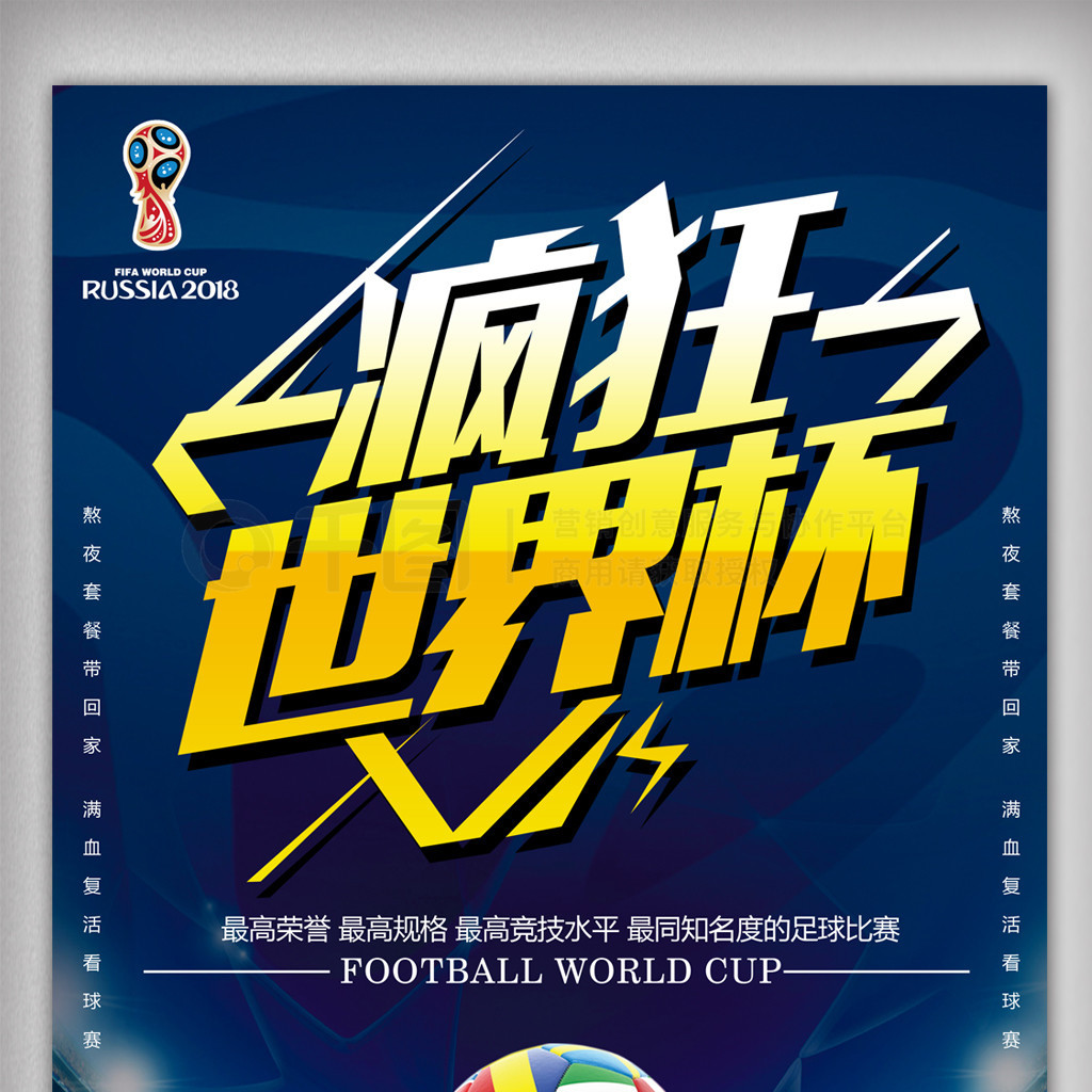 赛事中