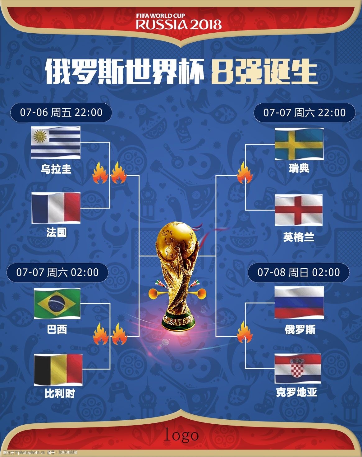 的小将林庭